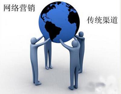 網(wǎng)絡(luò)營(yíng)銷(xiāo)對(duì)傳統(tǒng)營(yíng)銷(xiāo)的沖擊 互聯(lián)網(wǎng)銷(xiāo)售重塑商業(yè)格局